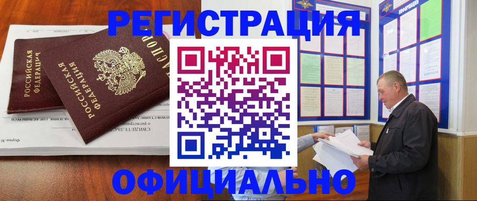 прописка штамп в Дюртюли