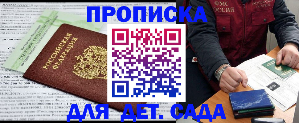 регистрация для дет. сада в Дюртюли