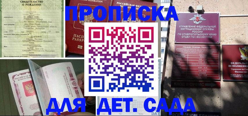 прописка для школы в Дюртюли