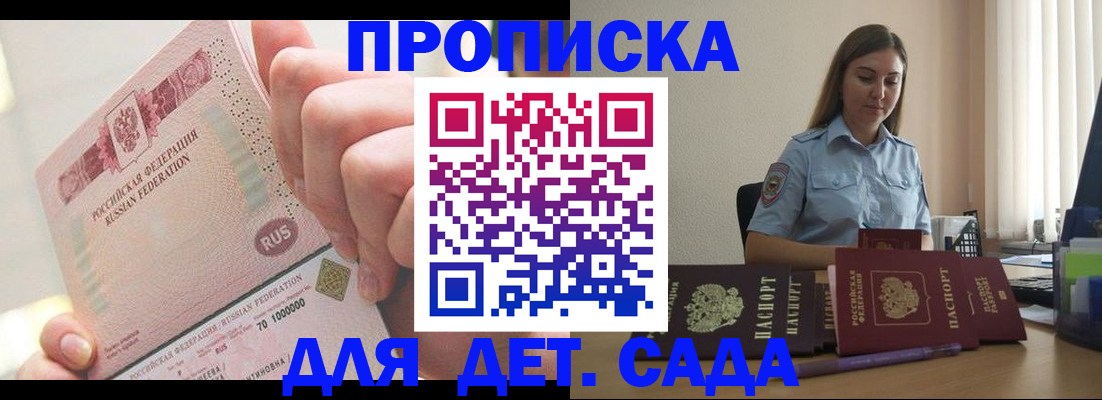 временная регистрация для всех в Дюртюли