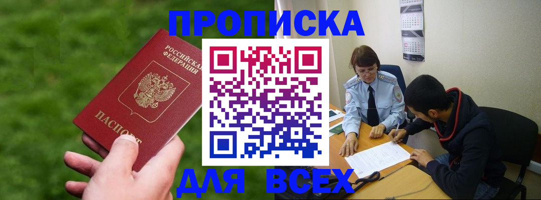 прописка ребенка в Дюртюли