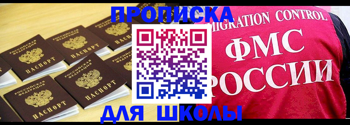 регистрация для школы в Дюртюли