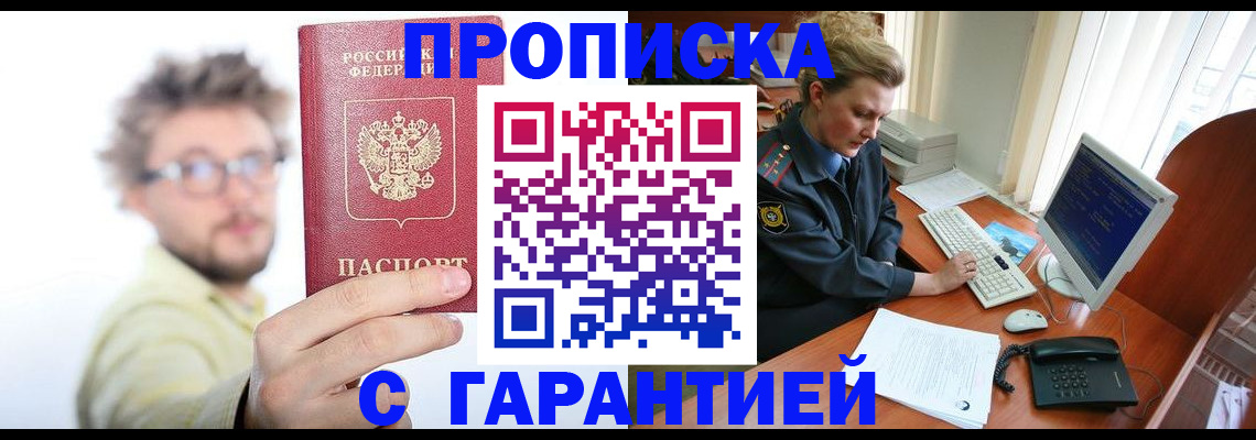 прописка для военкомата в Дюртюли