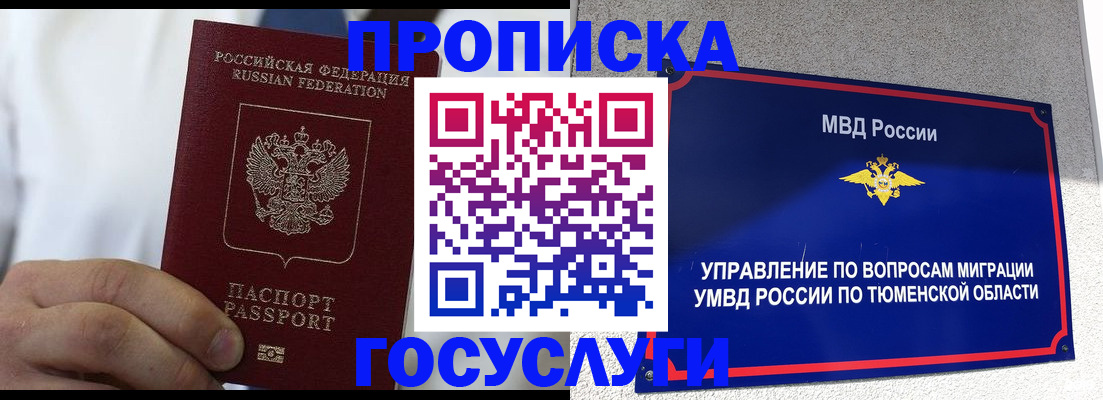 временная регистрация госуслуги в Дюртюли